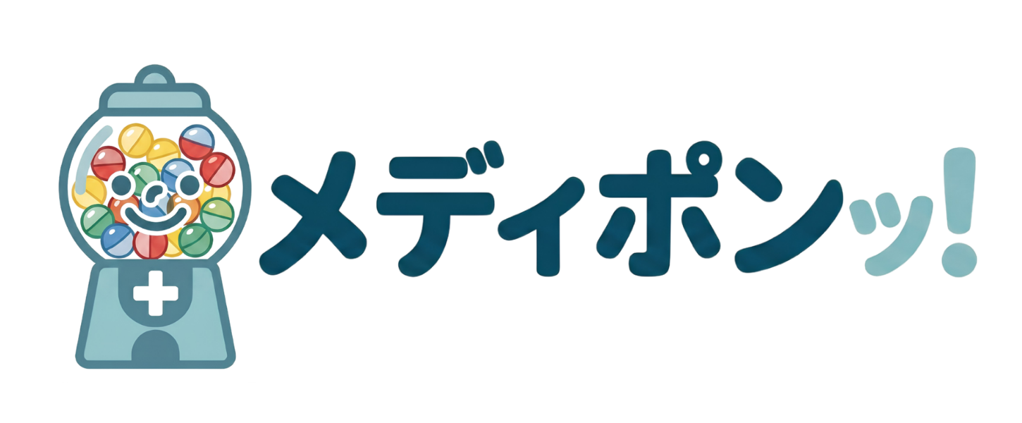 メディポンッ!