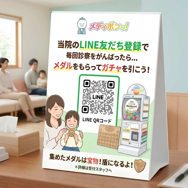 待合室