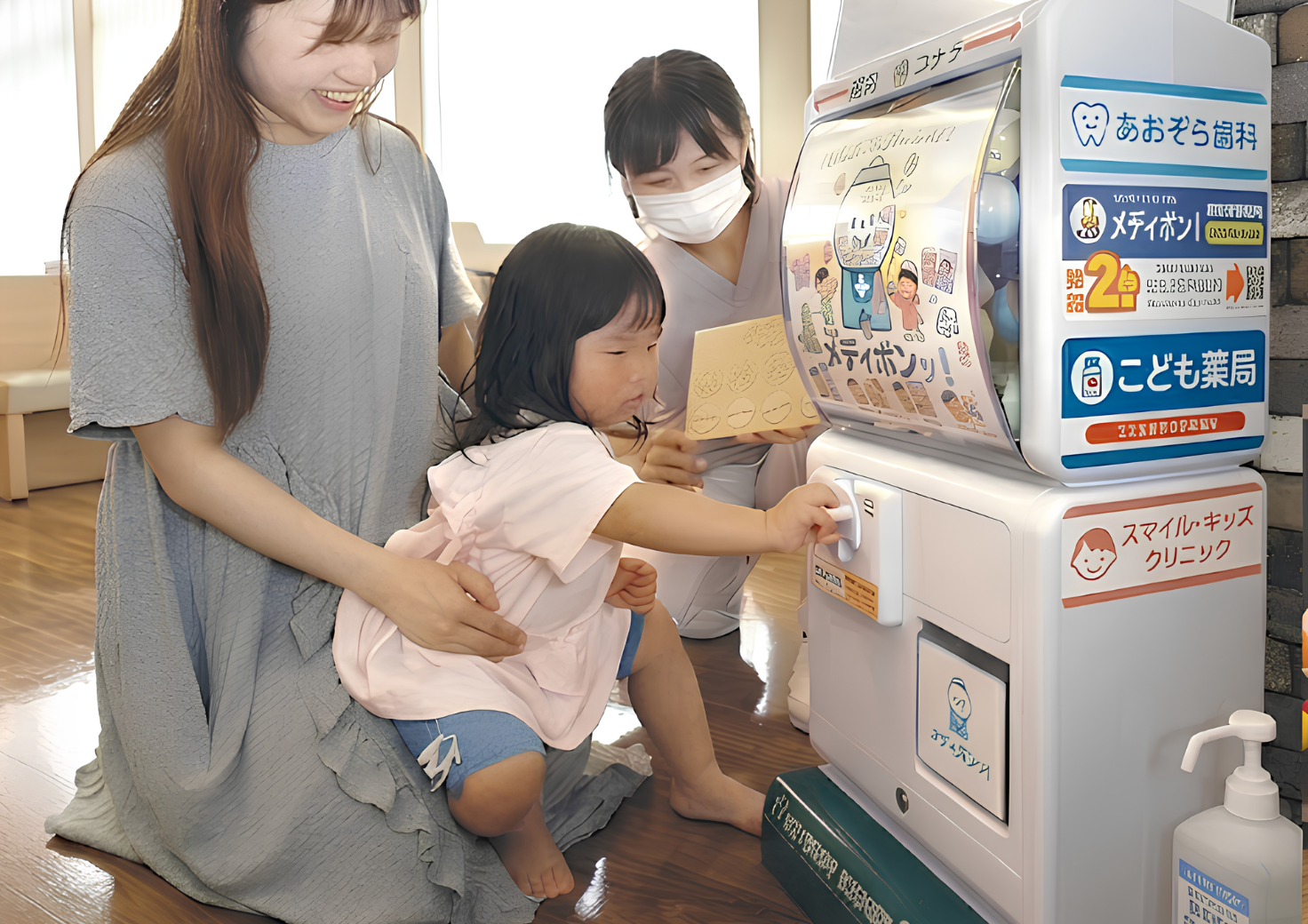 待合室に設置されたメディポンッ!と木製メダルを手にする親子